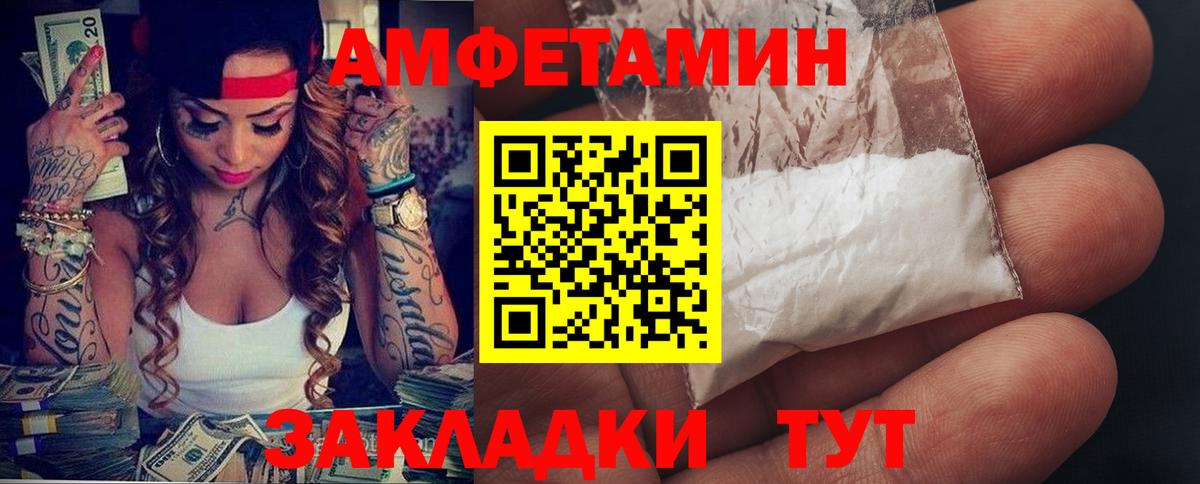 Амфетамин 98%  АМФ  Крымск  Вход с VPN 