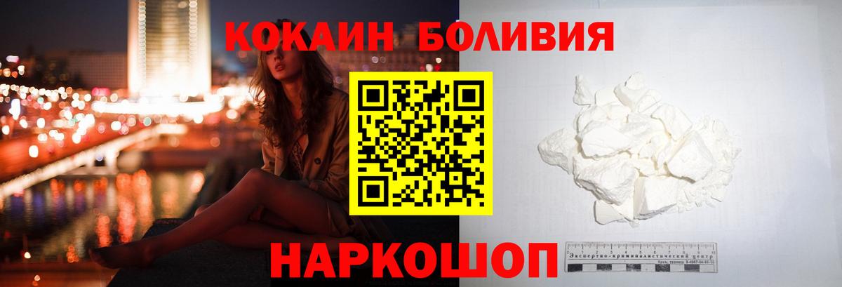 COCAIN Fish Scale  Вход с VPN  COCAIN  Крымск 