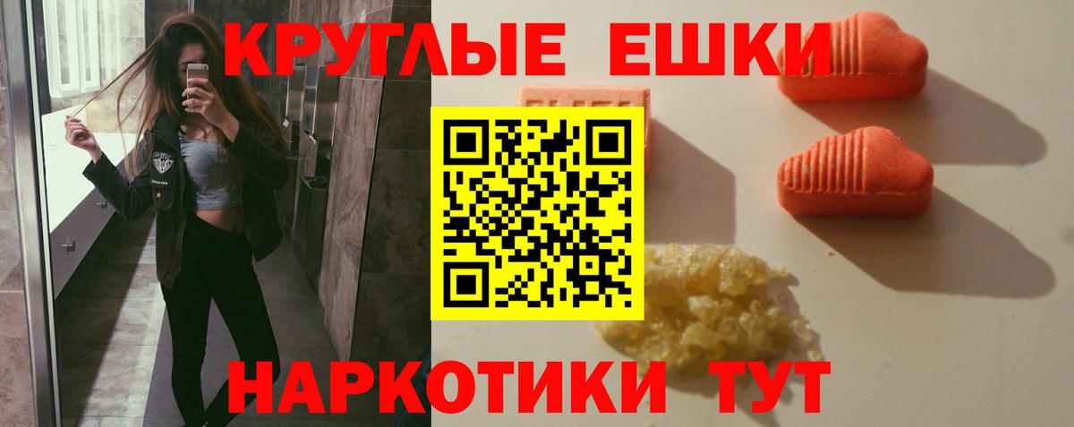 ЭКСТАЗИ 280 MDMA Крымск