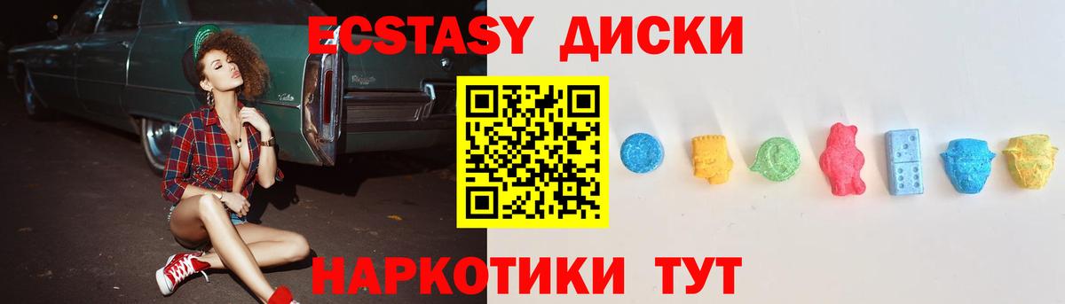 Экстази бентли  Экстази XTC  Крымск  Вход с VPN 