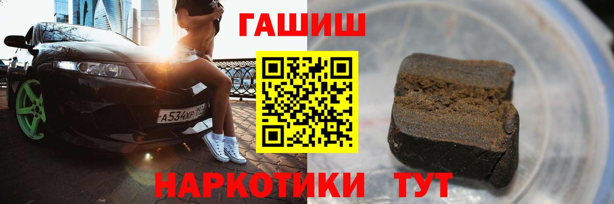 ГАШИШ Cannabis Крымск