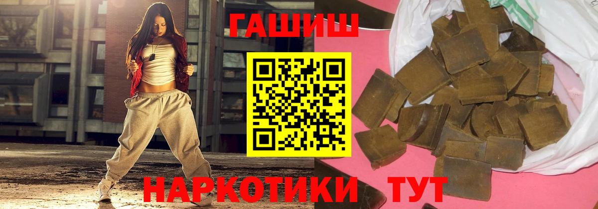 ГАШИШ гарик  Вход с VPN  Крымск 