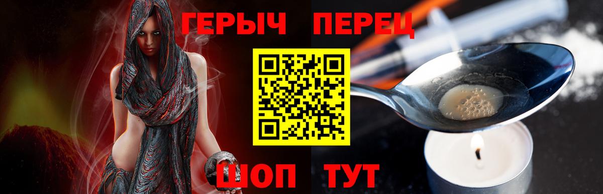 Крымск  ГЕРОИН Heroin  Вход с VPN 
