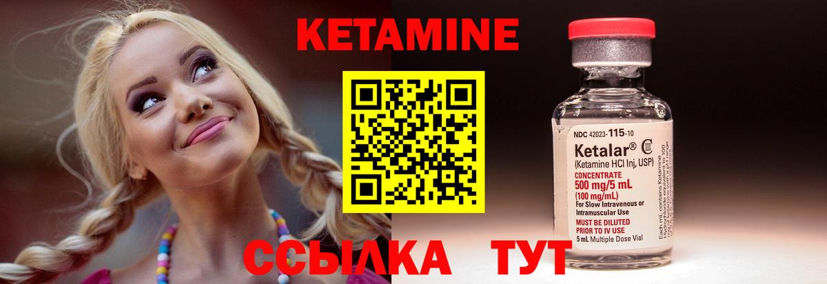 Крымск  Кетамин VHQ  Вход с VPN  мориарти Telegram  Кетамин ketamine 