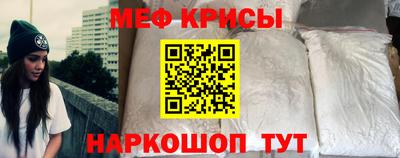 мефедрон Канаш