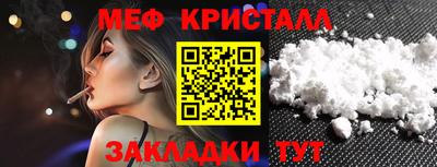 мефедрон Канаш