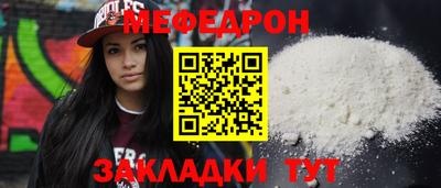 мефедрон Канаш