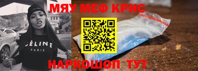 мефедрон Канаш