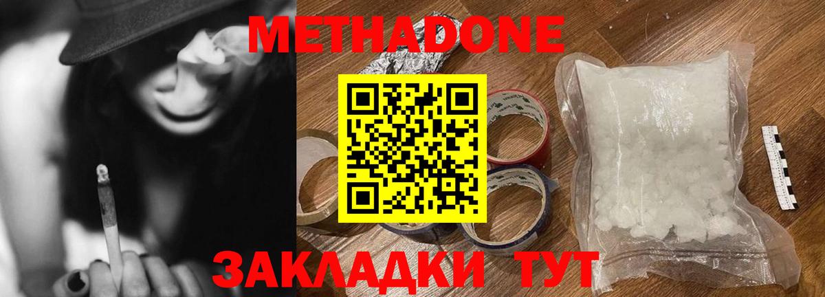 MDMA Крымск