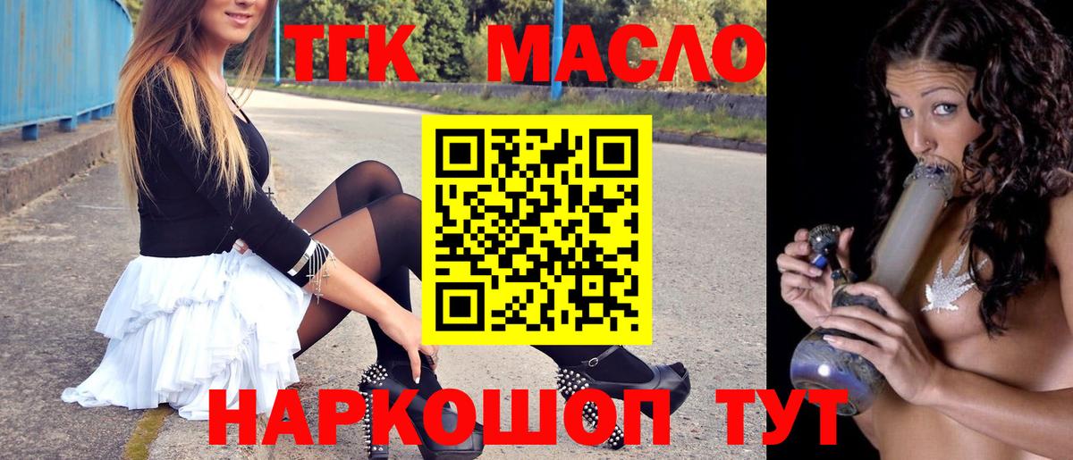 ТГК концентрат Крымск